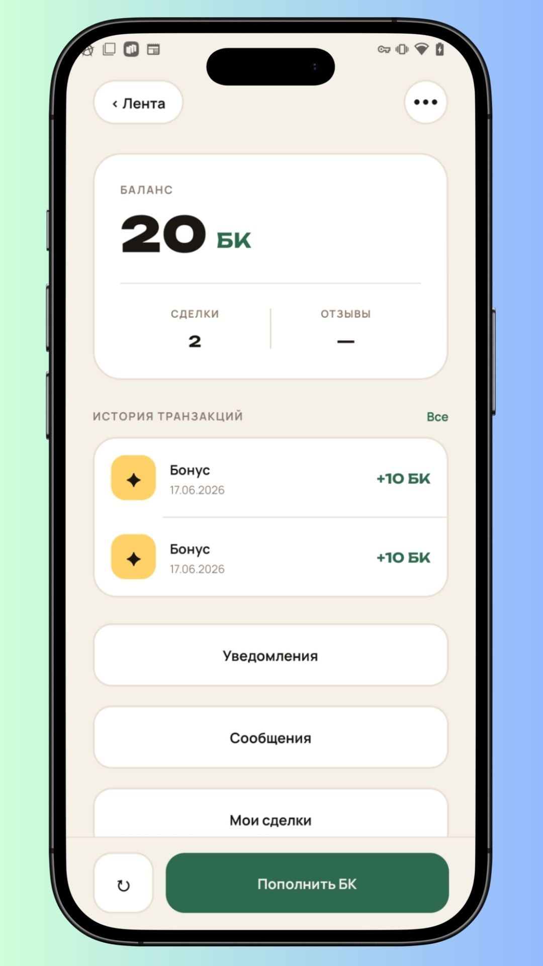 Blat Screenshot 4