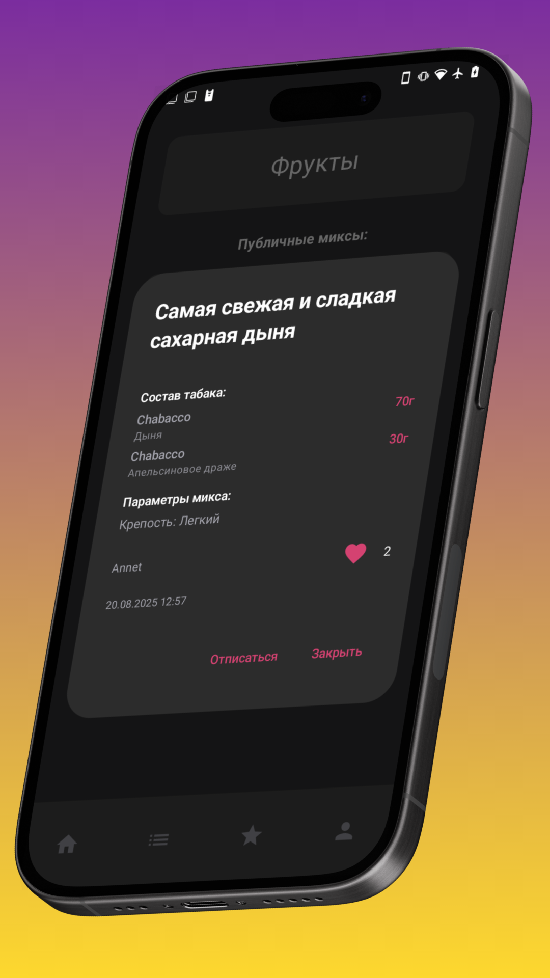 Скриншот 2