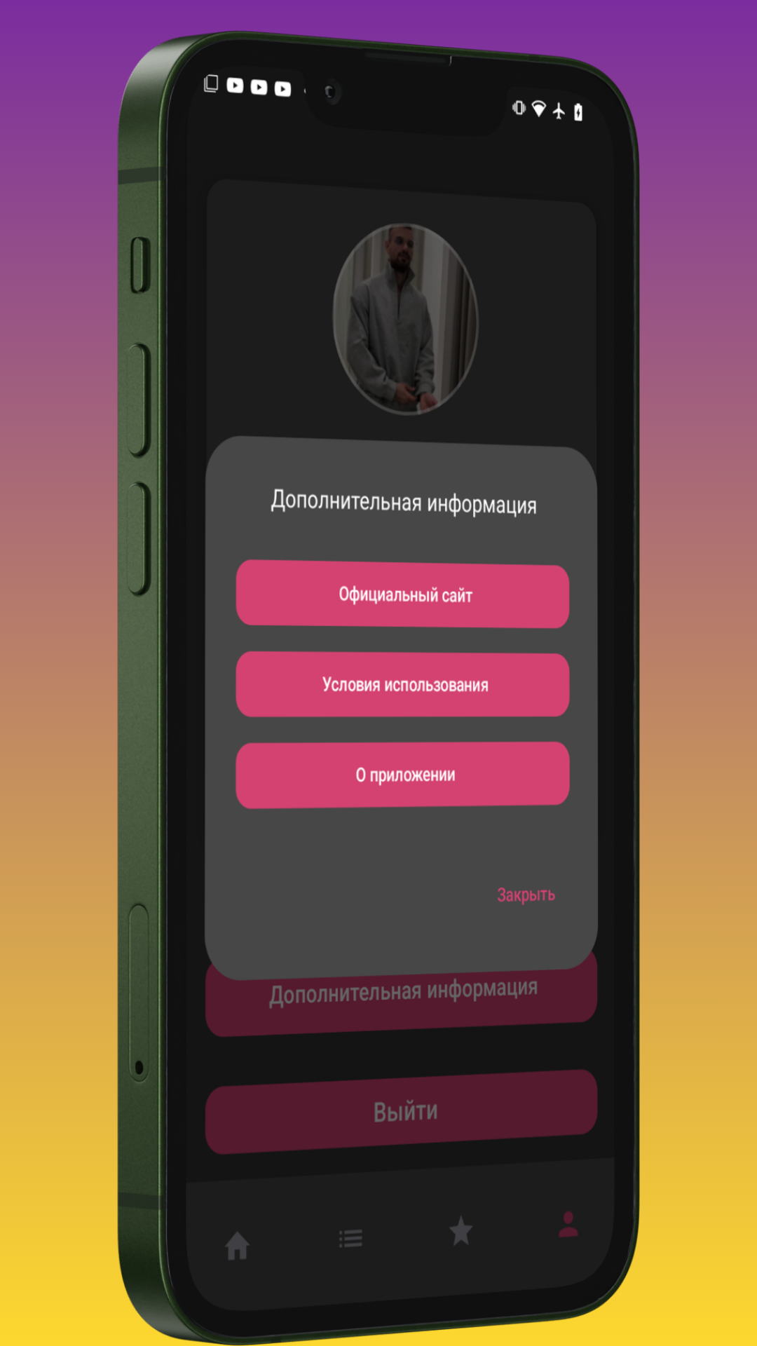 Скриншот 4